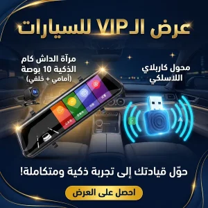 كاميرا سيارة أمامية وخلفية بشاشة لمس ورؤية ليلية