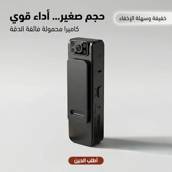كاميرا تصوير محمولة - الصورة 12
